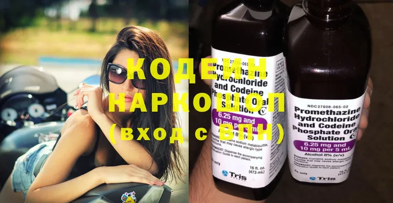 Кодеиновый сироп Lean Purple Drank  маркетплейс клад  Гвардейск  купить наркотики цена 